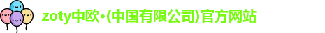 中欧体育
